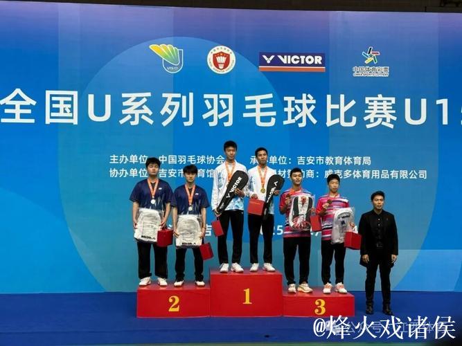 0:00:06 江西队勇夺2025全国U系列羽毛球总决赛2金1银！